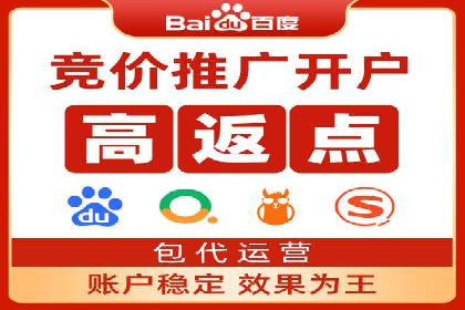 竞价推广开户费用揭秘：案例分析教你省心